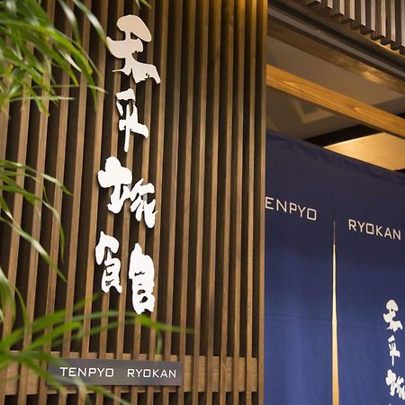 נארה Tenpyo Ryokan מראה חיצוני תמונה