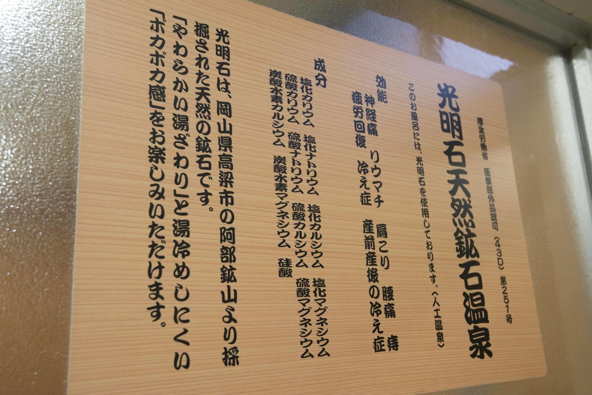 נארה Tenpyo Ryokan מראה חיצוני תמונה