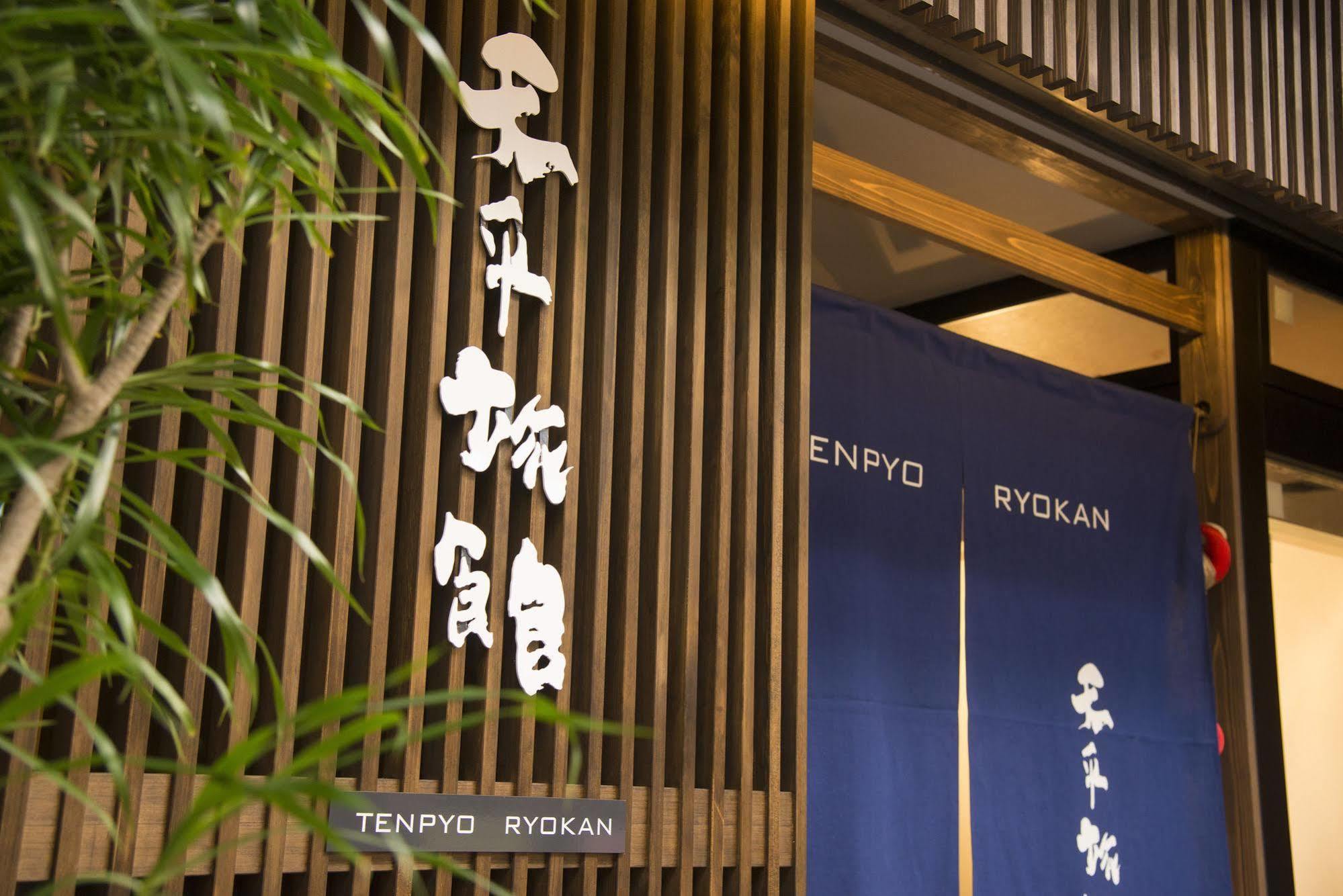 נארה Tenpyo Ryokan מראה חיצוני תמונה